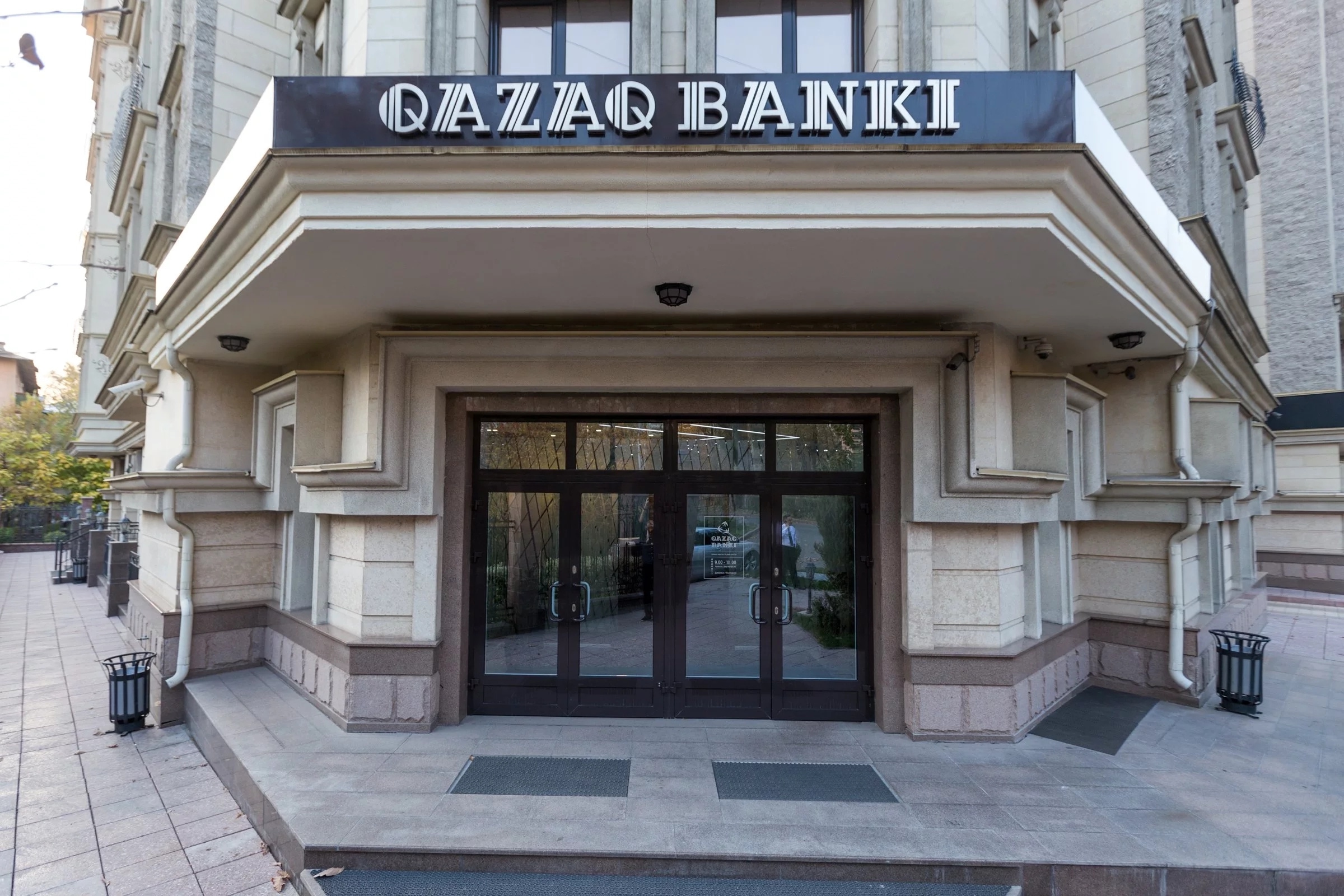 Акционеры выделяют на развитие Qazaq Banki 60 млрд тенге