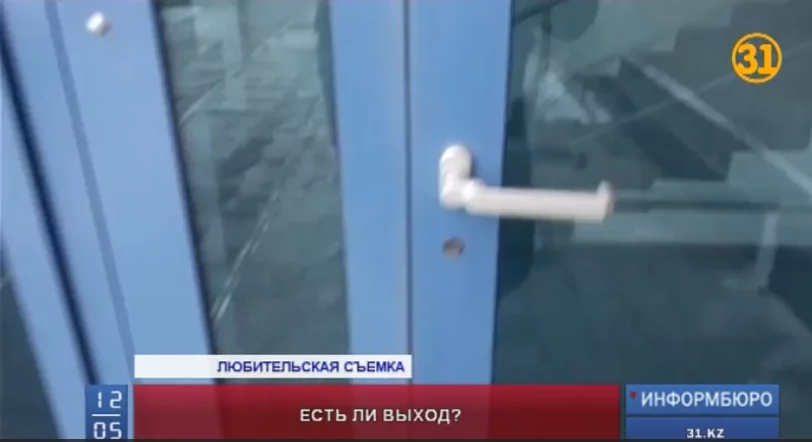 Видеодан кадр: 31 арна