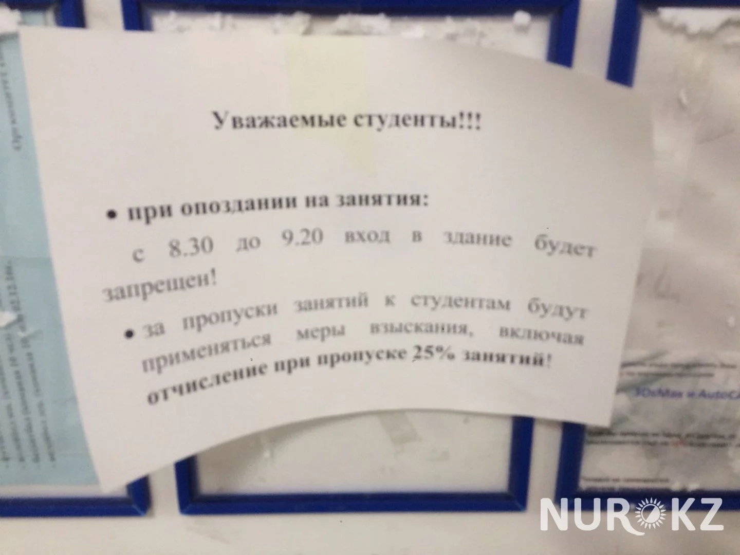 Первокурсников университета в Алматы перевоспитывают холодом (фото)