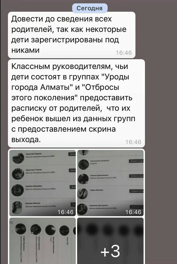 Скриншот: ВКонтакте